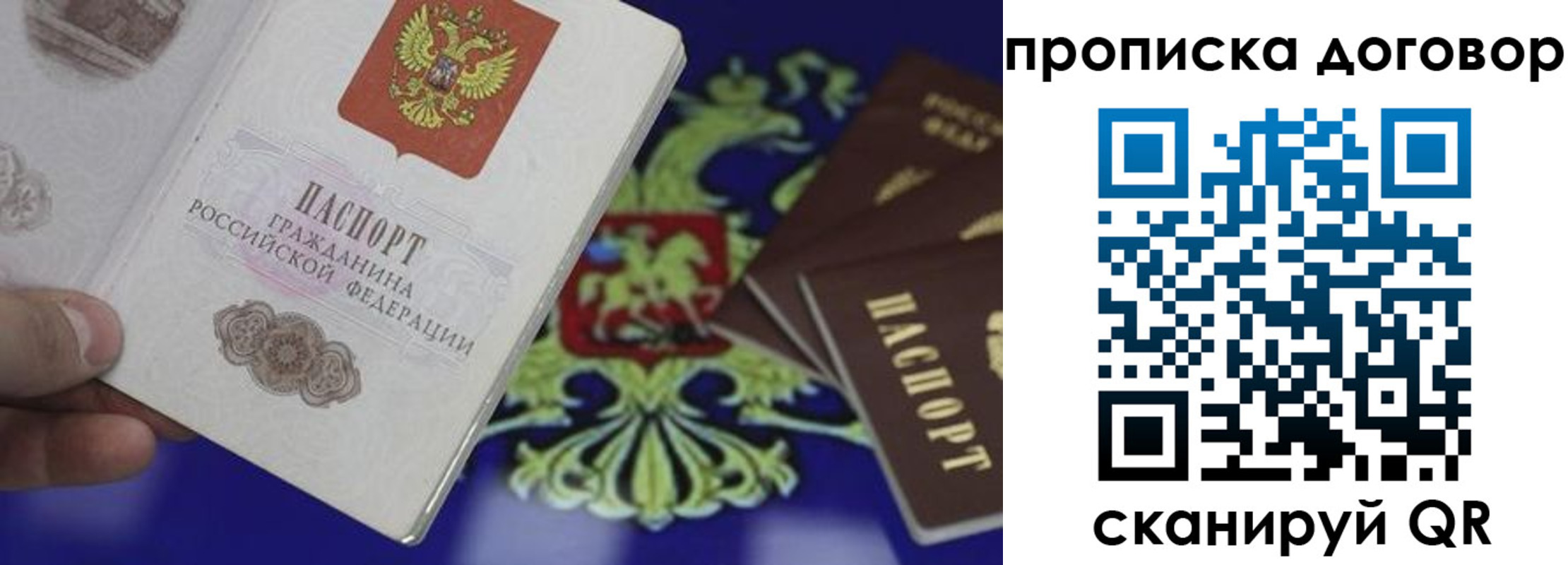 временная регистрация купить в Барнауле