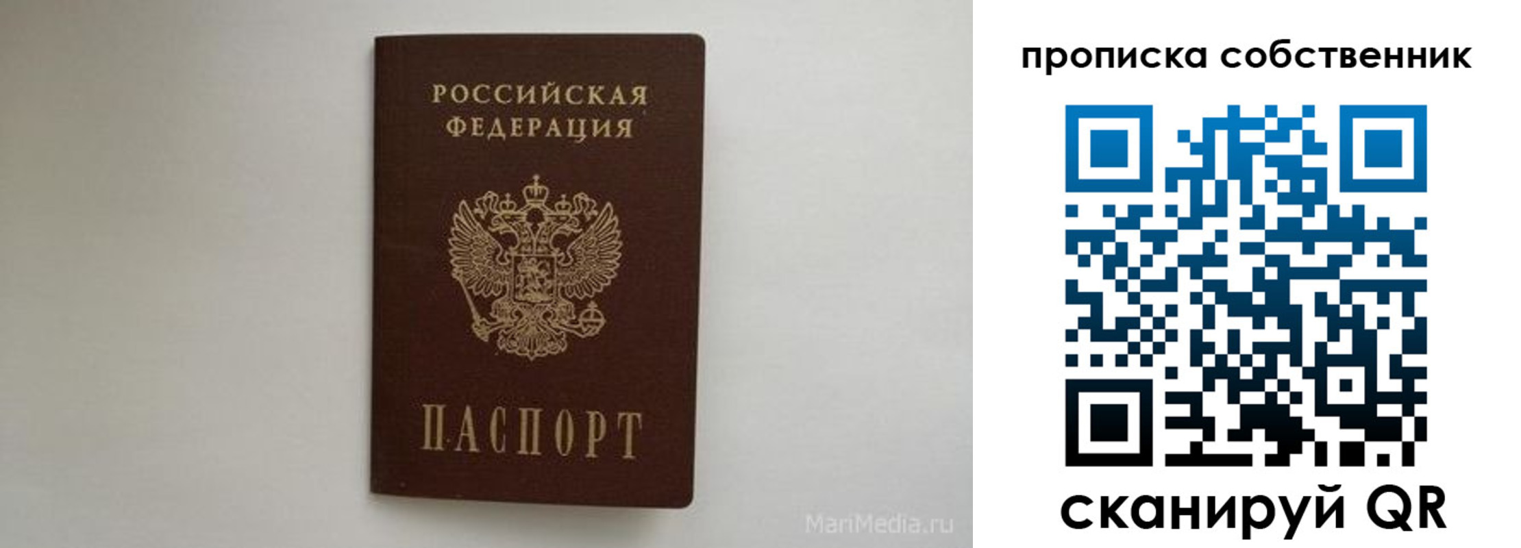 временная регистрация адрес в Барнауле