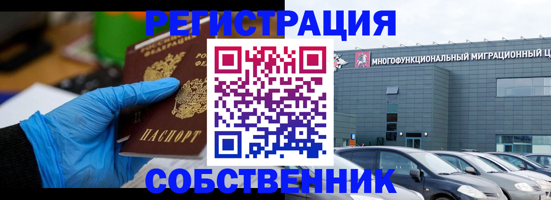прописка поиск в Барнауле