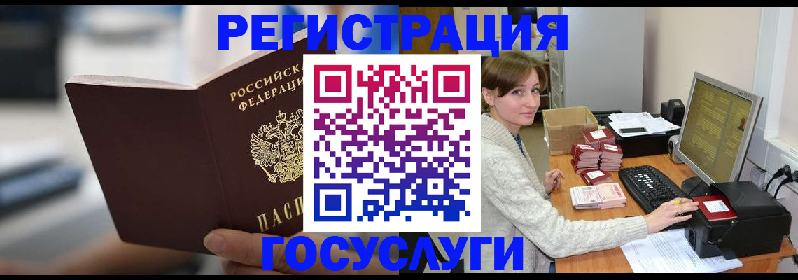 временная регистрация купить в Барнауле