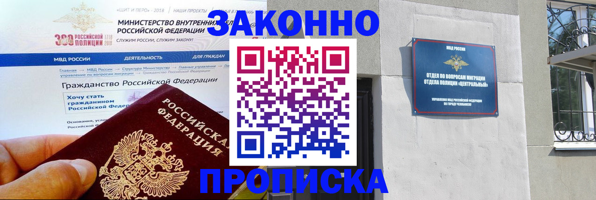 временная регистрация поиск в Барнауле
